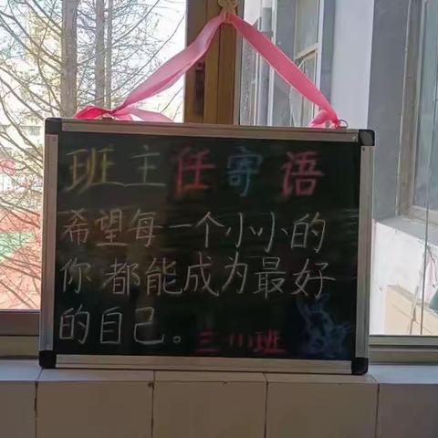 特色课程，让教室有力生长      ——高密市第一实验小学三年级缔造完美教室（二）