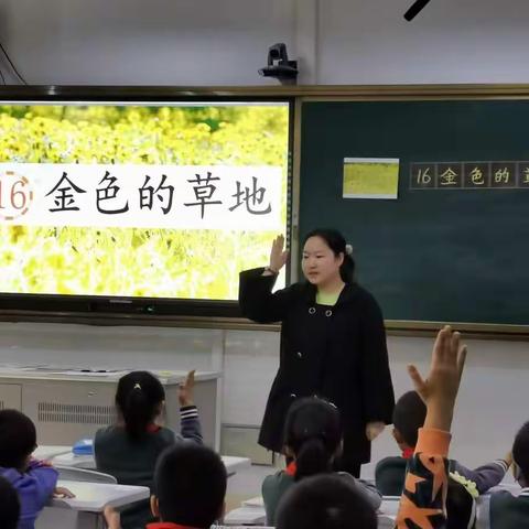 寓识于读，提高课堂教学效率——南京审计大学实验学校语文组教研活动