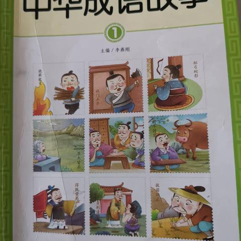 东盛小学二年一班石昊泽第59期