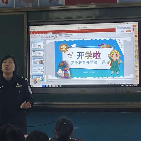 开学第一课 与安全同行——横峰县铺前中心小学开展安全教育第一课活动