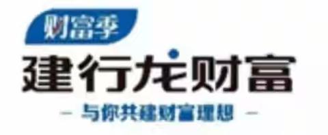 客户活动赋能·重庆分行财富季集锦