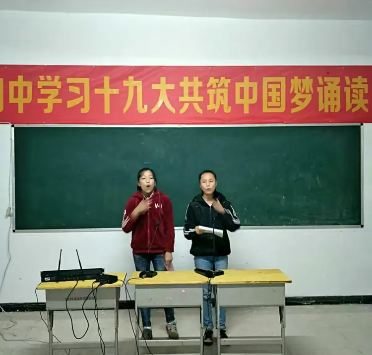 九龙初中学习十九大共筑中国梦诵读比赛