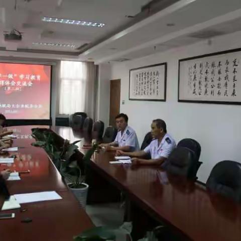 商丘市大企业税务分局开展“两学一做”学习心得体会交流活动
