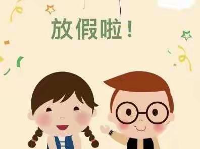 叮咚！喜迎新年，大展宏“兔”集五福——淇县同济大道小学1-3年级寒假德育作业来啦！