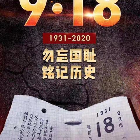 “铭记历史  勿忘国耻  振兴中华”——记覃塘区实验小学爱国教育主题活动