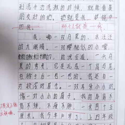 小桔灯四二班第十四次习作