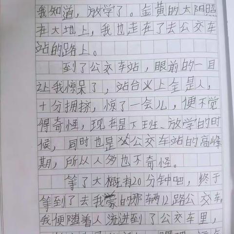 小桔灯四三班第十三次习作