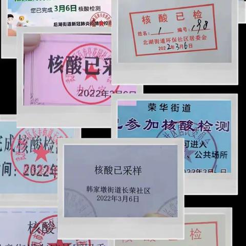 疫情期间的新“打卡”模式