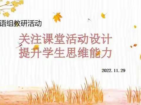 线上教研共研讨                                 立足时效共成长