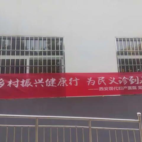 乡村振兴健康行，为民义诊到曙光