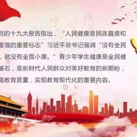 悦纳自己，悦享生活——站前小学心理健康知识科普