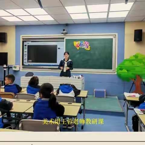 以教促研，以研团建——记中南小学美术组青年教师展示课（一）