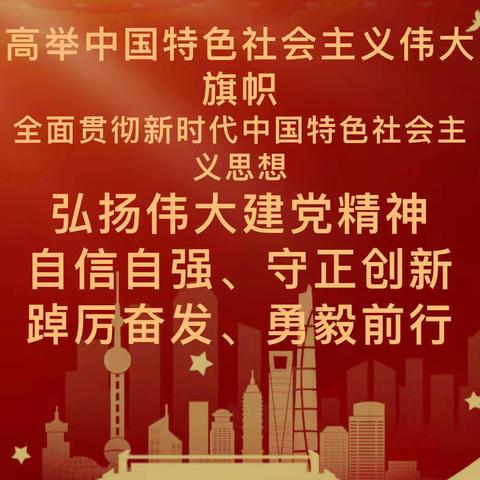 全环境立德树人——理合务镇中学组织师生学习中国共产党第二十次全国代表大会