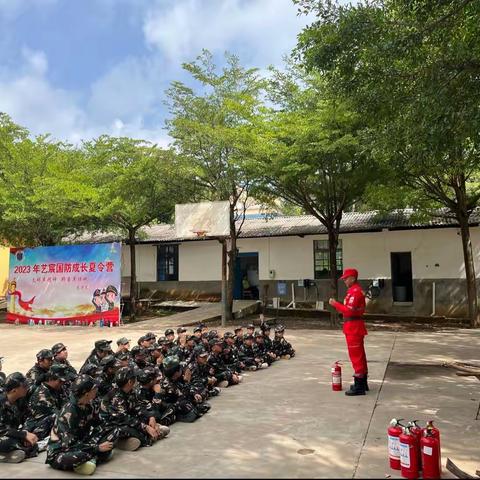 2023艺宸国防教育成长夏令营第一期十天营Day 9