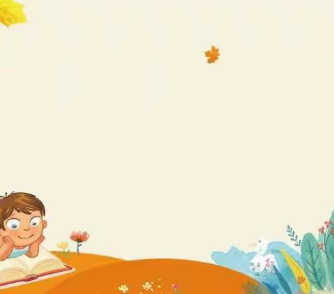 “阅读使我快乐”石桥小学二（一）班——郭一凡