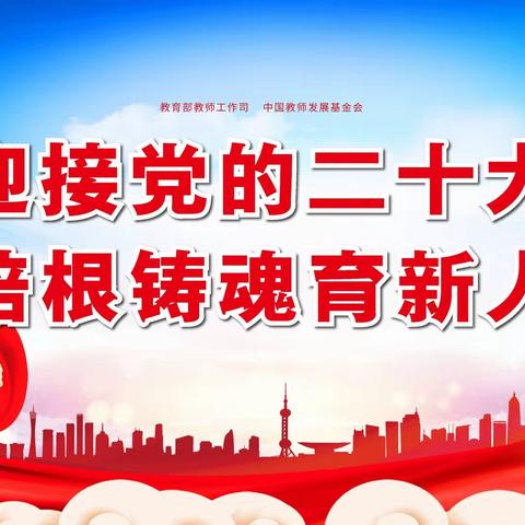 实干开新局  奋力绽芳华——琼海市豪华幼儿园党支部开展九月主题党日活动