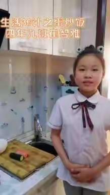 生活36计 蛋炒饭