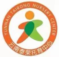 帅气可爱的乐乐宝贝——记泰荣托育中心成长第五十一周