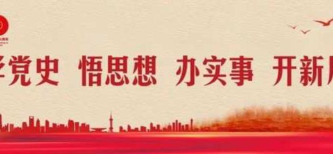 学党史 办实事 切实解决小区居民所需