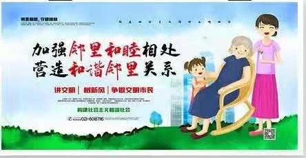 携邻里 助弱困 让助老服务再升级