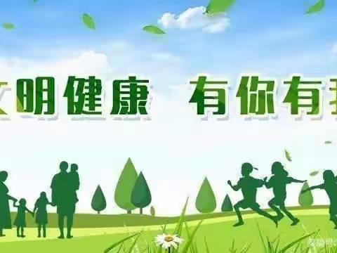 “健康文明生活新风尚”原州二幼——中一班