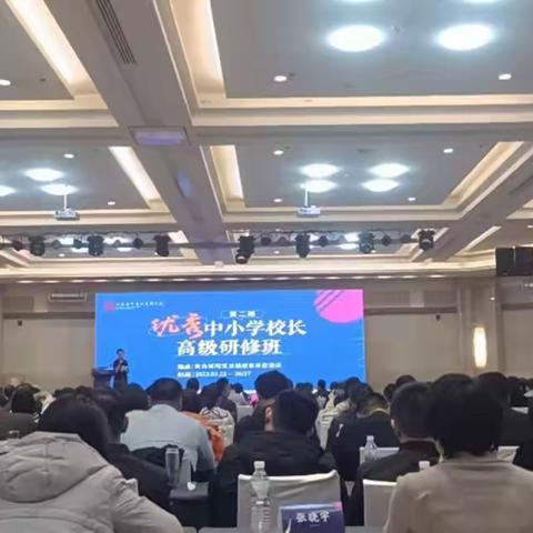 2023青岛金鸡岭中学学习