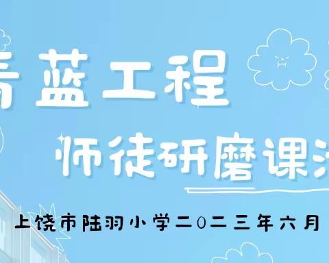 同心点亮适学课  落实双减“教研磨”