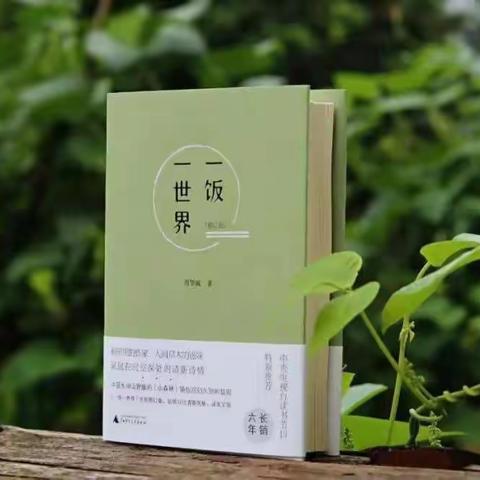 浅浅小酌，云享书中一味香