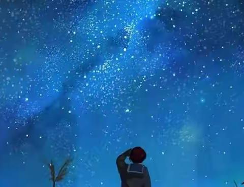 青春恰来时！请努力奔赴彼岸星空