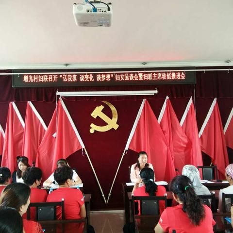 城关镇增光村“话我家 说变化 谈梦想”恳谈会