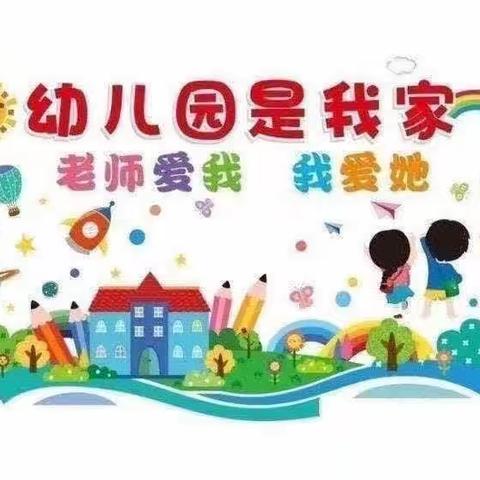 第二实验小学幼儿园大二班——《🍁金秋十月、🌈幼见美好》