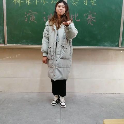 桥东小学2021秋季实习生演讲比赛