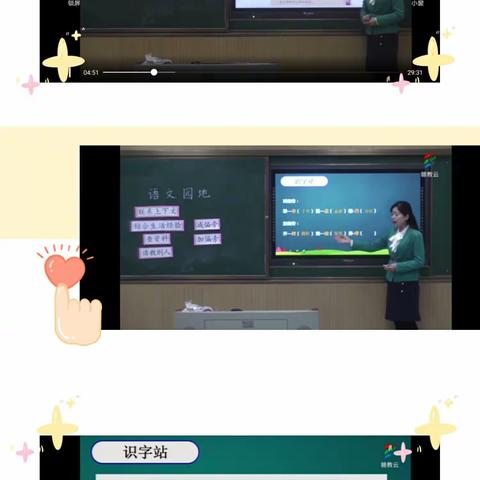 停课不停学  停课不停研——记桥东中心小学四年级语文组线上学习教研活动