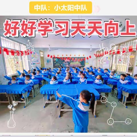 《“桌”而不凡   韵律绽童真》五一中心学校﻿ 一（3）班