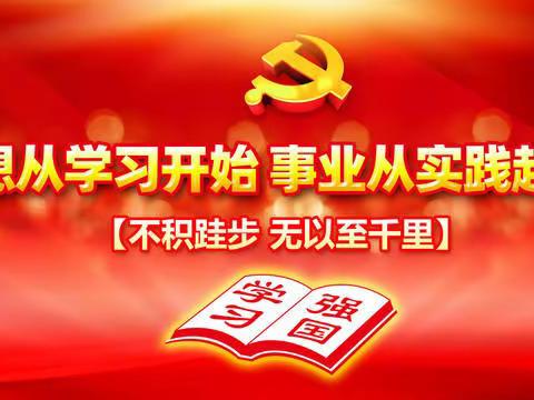 学习强国20220715上新75题