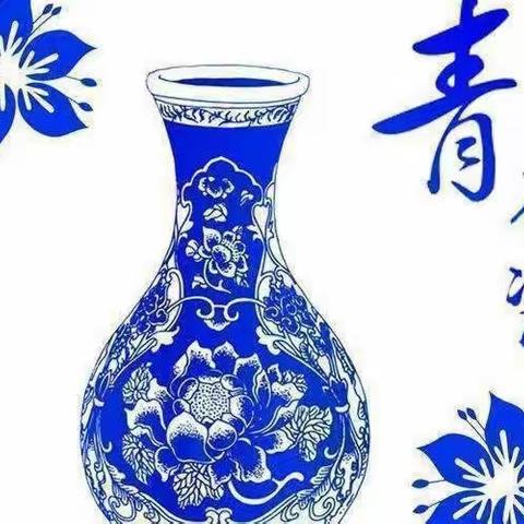 浓厚中国风——中二班艺术活动《青花瓷》