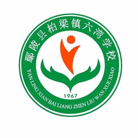 “活动促凝聚，团结生希望”——记柏梁镇六湾学校教职工冬季运动会