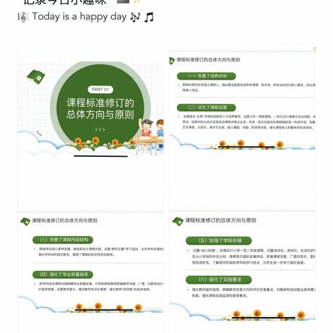 聚集新课标   共研促成长——乌市第四十中学小学数学组学习《义务教育数学课程标准（2022版）》教研活动