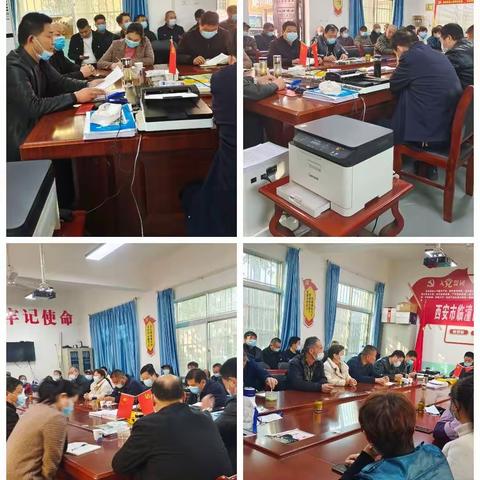 上陈村召开全体党员学习党的二十大会议精神