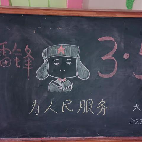 “学雷锋，好榜样”——大四班雷锋日主题活动