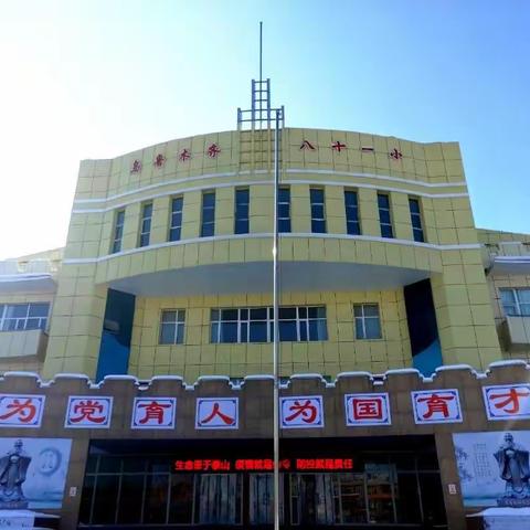 草木蔓发  春山可望—乌市81小“以艺抗疫 以读攻毒”系列活动（三年级）