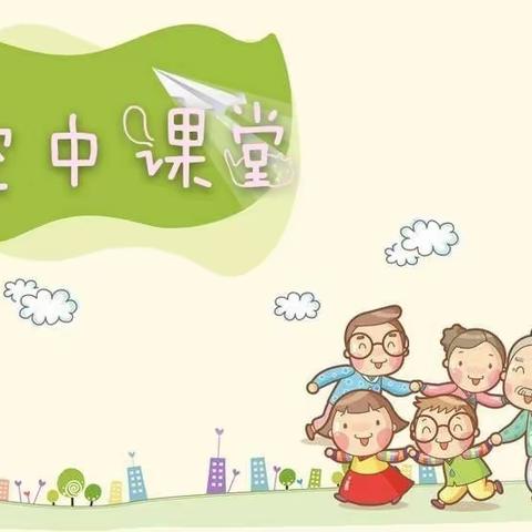 隔着屏幕的温暖                            ——乌鲁木齐市第八十一小学和悦育人2020年第17期