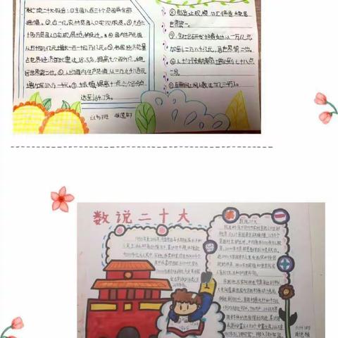 玩转“和悦”课堂，感受数学魅力—乌鲁木齐市第八十一小学第十届教育科研月系列活动之数学节（高段）