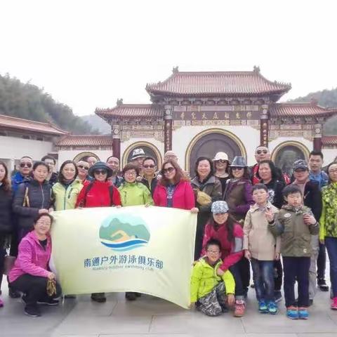 2017.3.11 户外游泳俱乐部 宜兴大觉寺，太华竹海，龙池山春游之旅