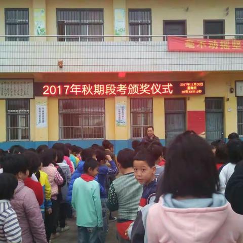 颁奖典礼，场面不是最大，却是同学们最期盼的;奖品不大，却是最实在的;话语不多，却是最鼓励的！超越！超越！