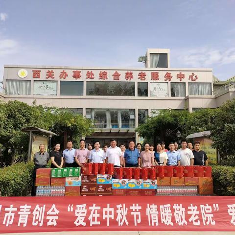 爱在中秋节，情暖敬老院