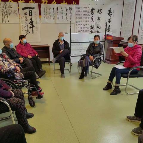 西关办事处综合养老服务中心党支部12月份主题党日活动