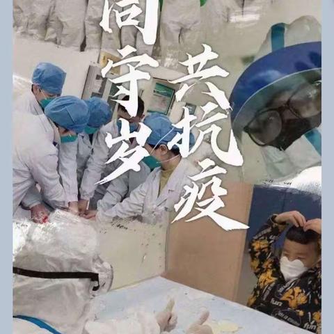 开封市示范区刘满岗小学五一班面对疫情防护的假期生活