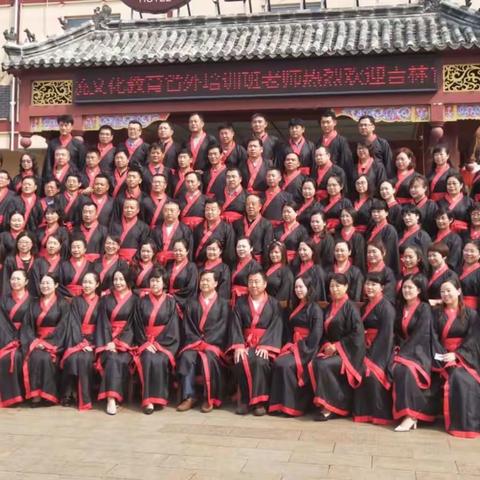 得经典，得天下——2018中华优秀传统文化教育省外培训长春1组纪实