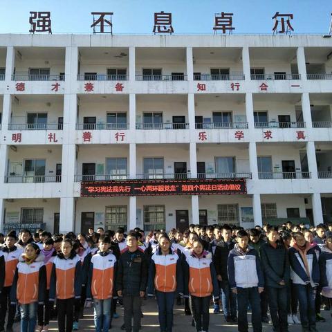 学习宪法我先行 一心两环跟党走